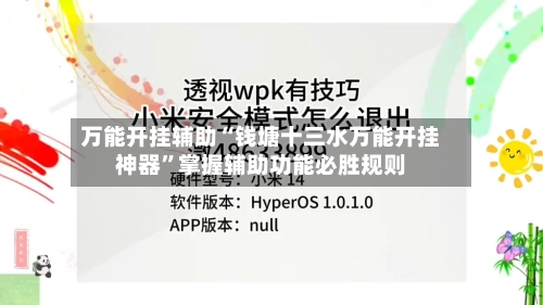 万能开挂辅助“钱塘十三水万能开挂神器”掌握辅助功能必胜规则