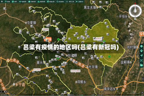 吕梁有疫情的地区吗(吕梁有新冠吗)