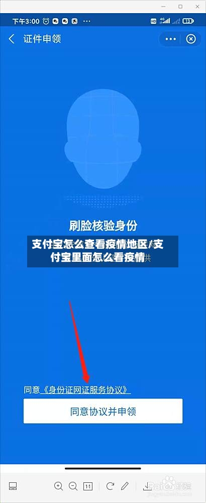 支付宝怎么查看疫情地区/支付宝里面怎么看疫情