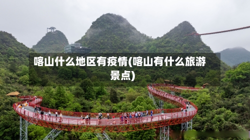 喀山什么地区有疫情(喀山有什么旅游景点)-第2张图片