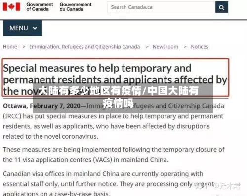 大陆有多少地区有疫情/中国大陆有疫情吗