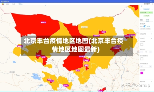 北京丰台疫情地区地图(北京丰台疫情地区地图最新)-第3张图片