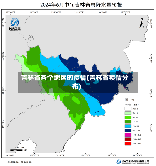 吉林省各个地区的疫情(吉林省疫情分布)