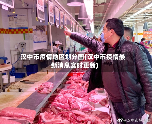 汉中市疫情地区划分图(汉中市疫情最新消息实时更新)-第3张图片